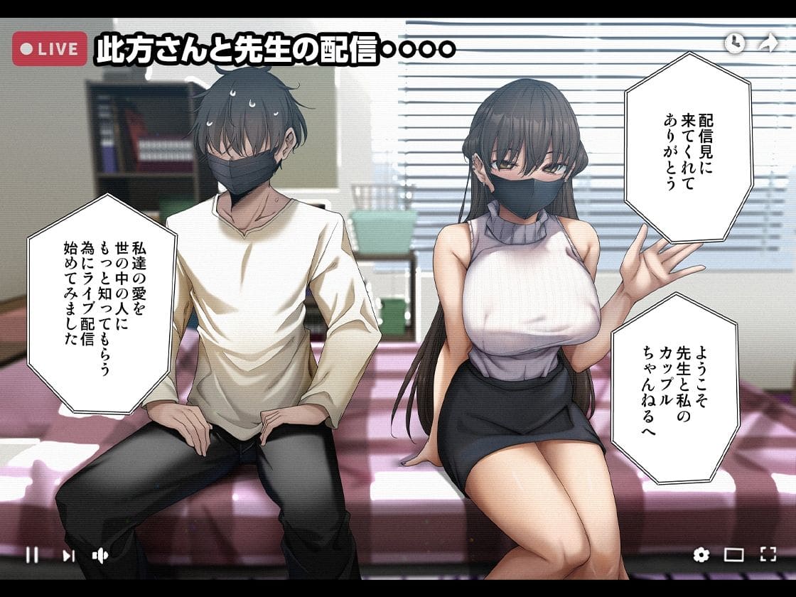 【エロ漫画】頼めばなんでもヤらせてくれる彼女とエロ配信を始めた結果（全角14字）無料画像