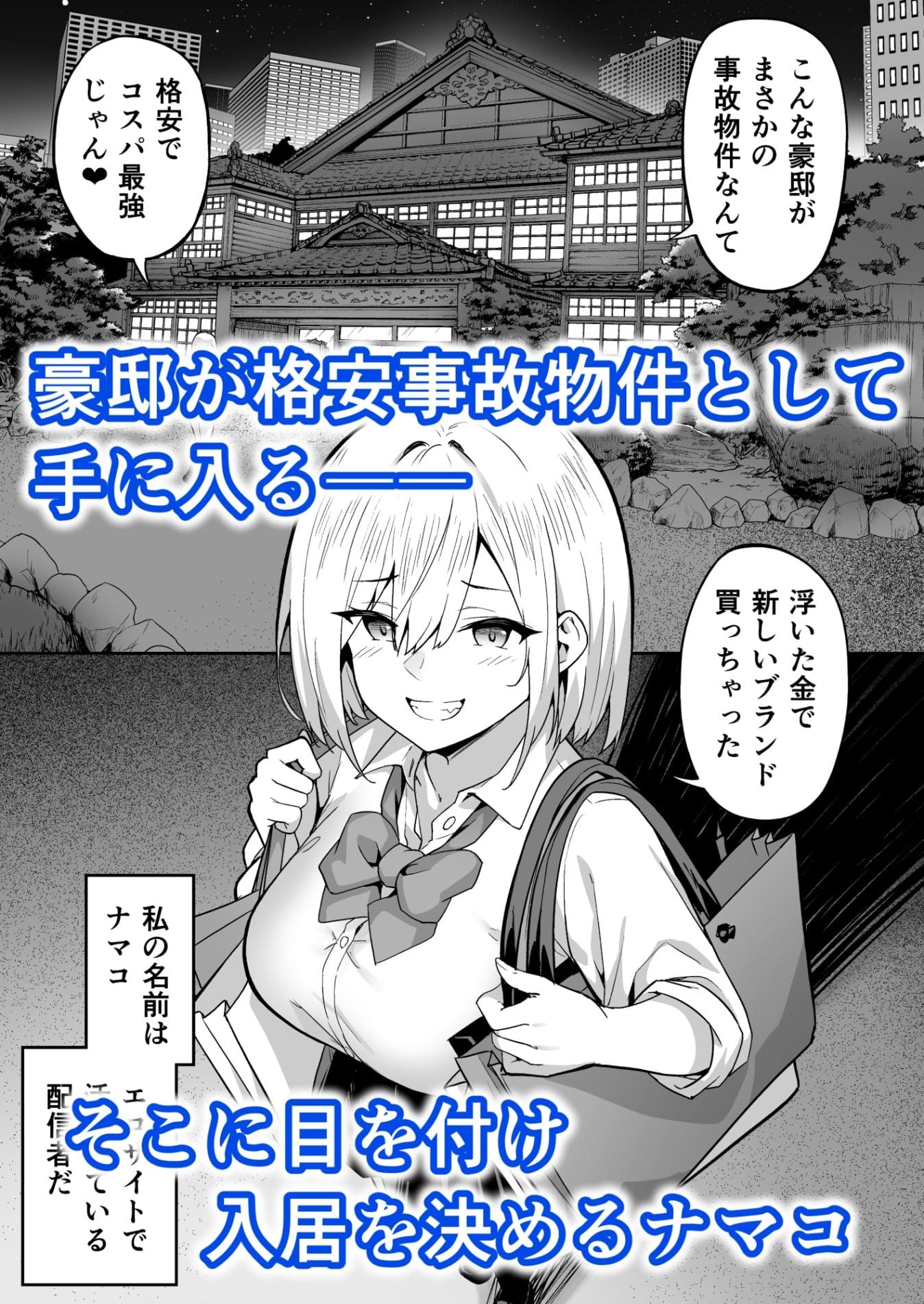 タクロヲ堂 エロ漫画