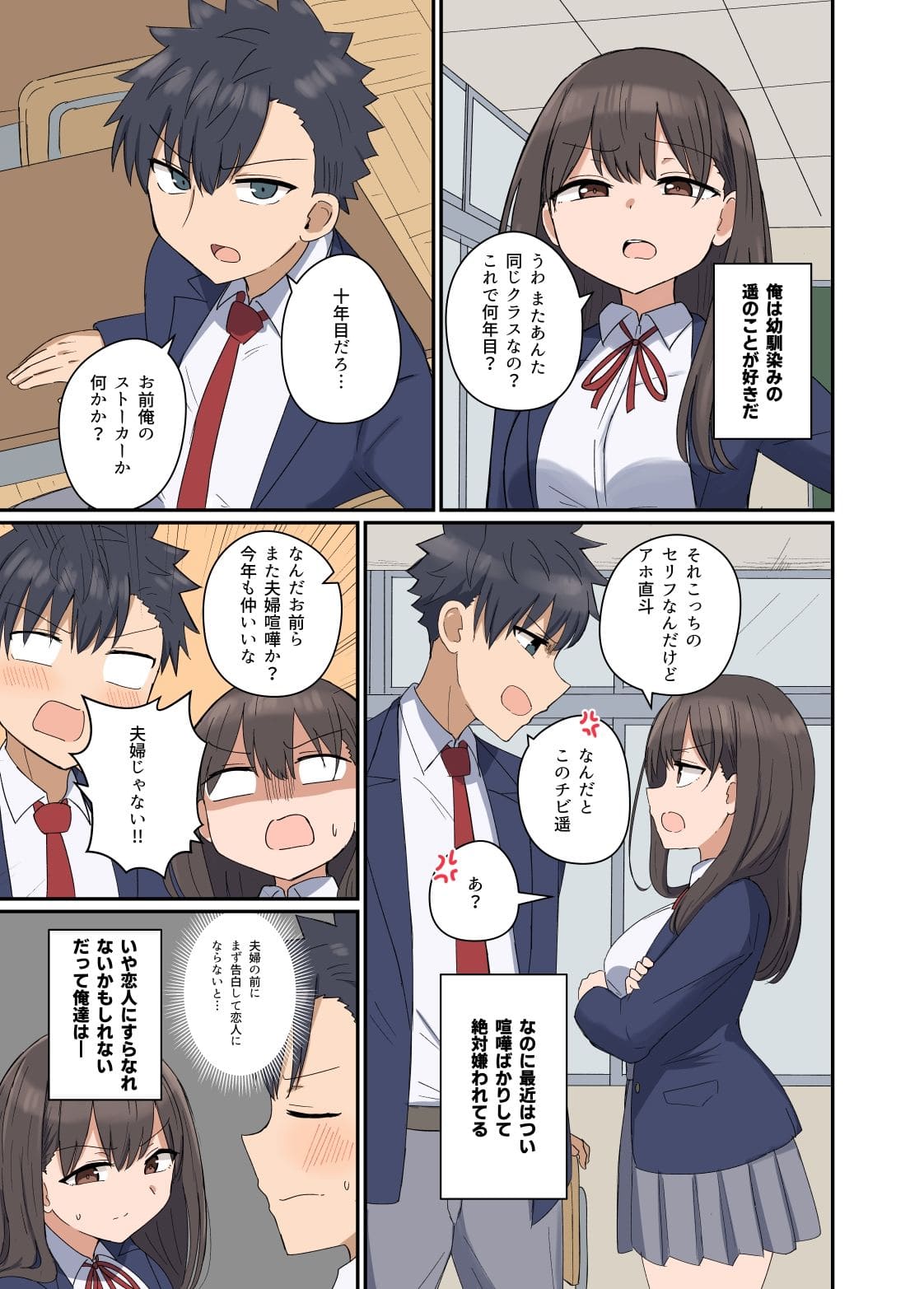 恋紙屋 エロ漫画