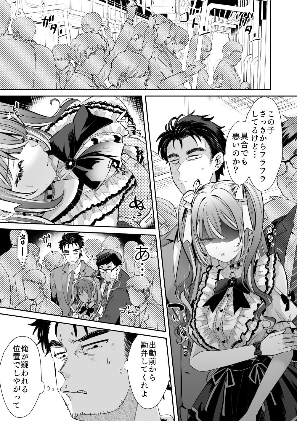 ズズズ エロ漫画