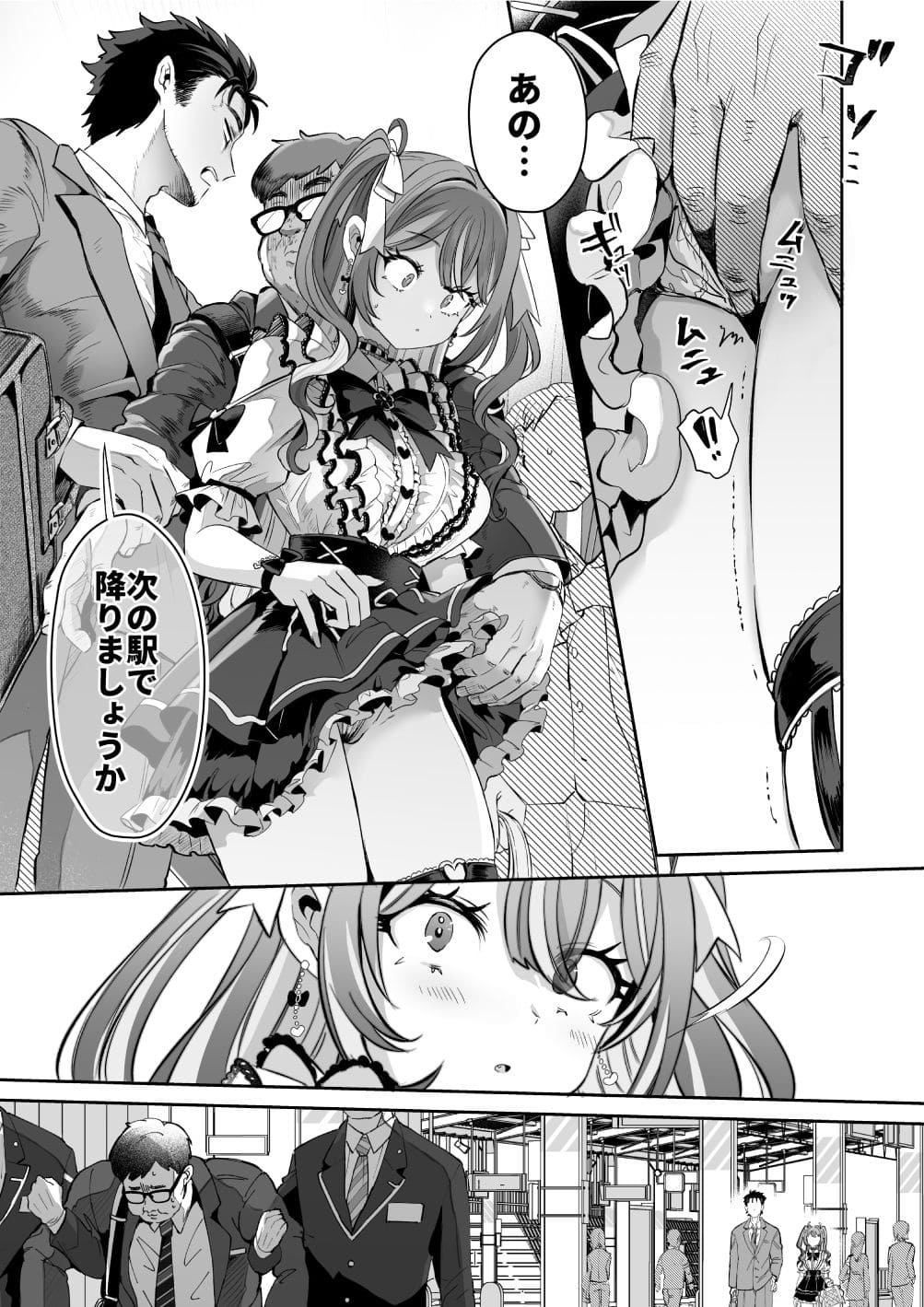 ズズズ エロ同人