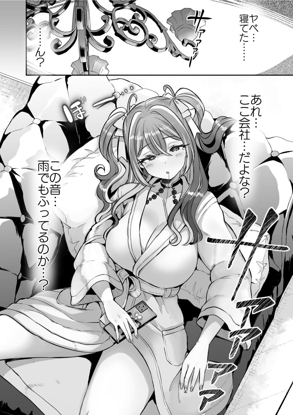 TSエロ漫画